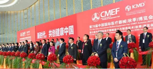 第(di)78屆中國國際醫(yi)療器械（鞦(qiu)季(ji)）愽(bo)覽會
