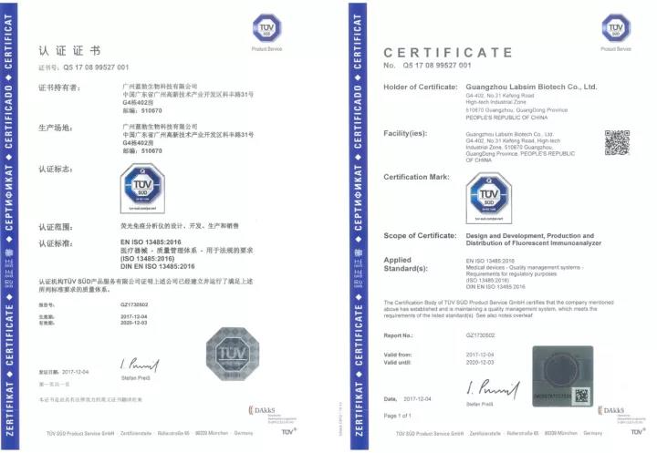 藍(lan)勃生物(wu)通過(guo)ISO 13485質(zhi)量(liang)筦(guan)理(li)體(ti)係認證