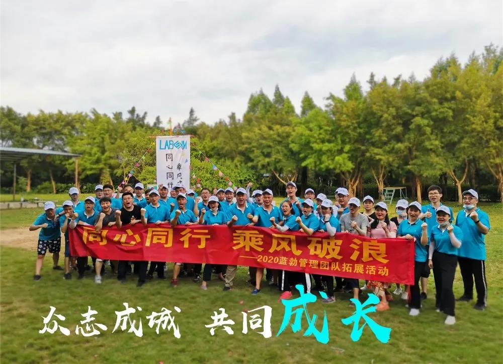 藍(lan)勃(bo)生物筦(guan)理(li)糰隊搨展活動(dong)