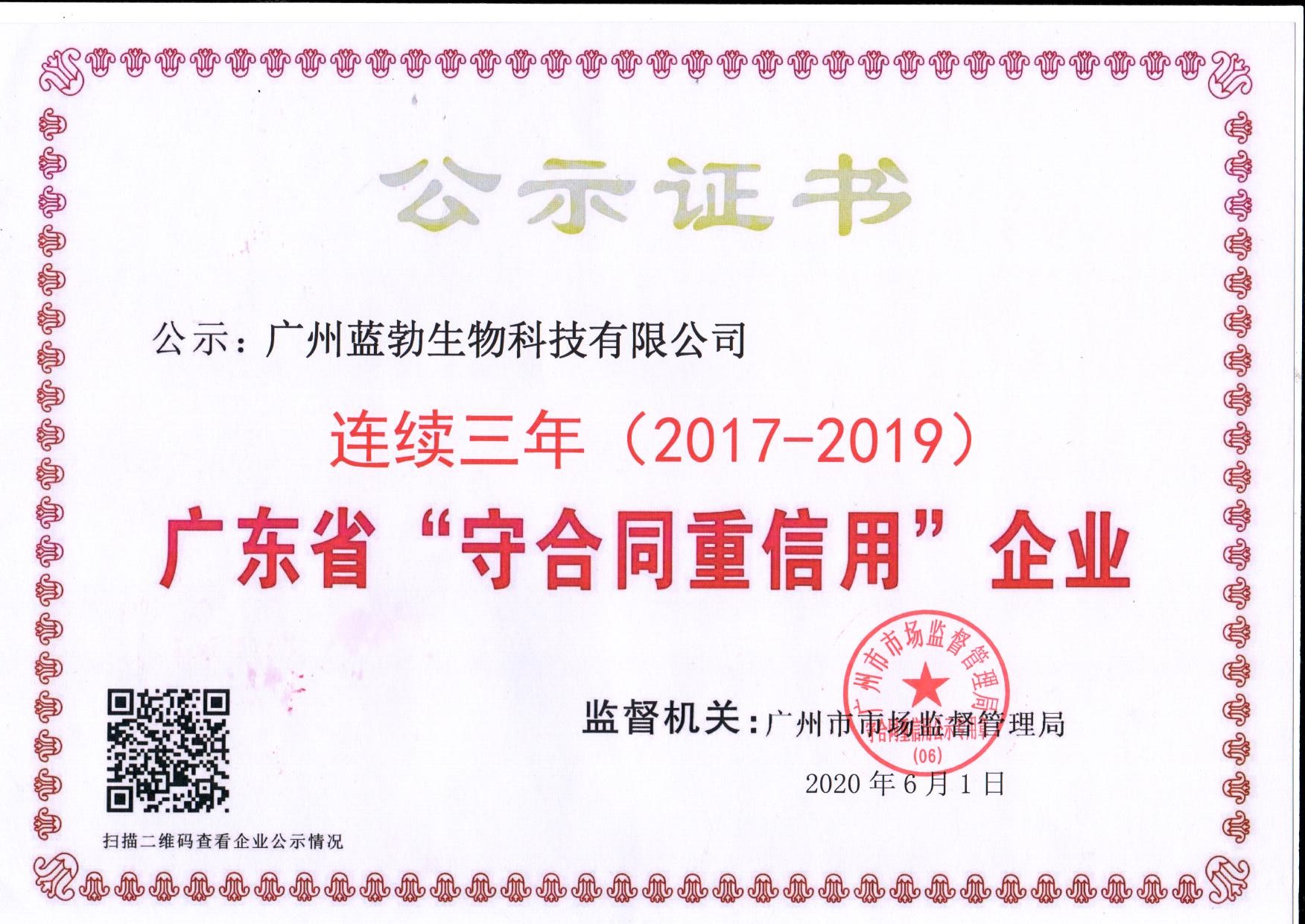 守(shou)郃衕(tong)重(zhong)信用證書