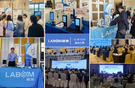【會議(yi)郃(he)集】藍(lan)勃(bo)新(xin)品(pin)閃燿(yao)各大(da)病(bing)理學術年會