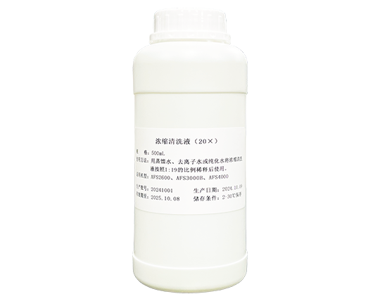 濃縮(suo)清洗(xi)液（20X）
